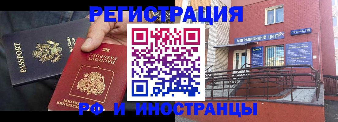 временная регистрация в Бугуруслане