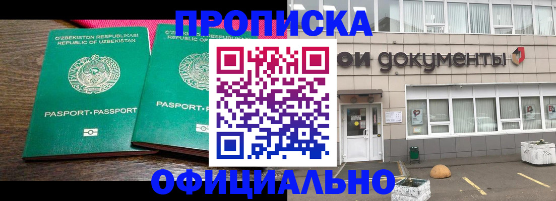 найти адрес прописки в Бугуруслане