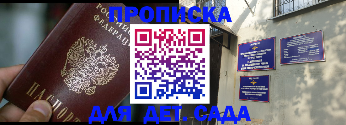 регистрация для школы в Бугуруслане